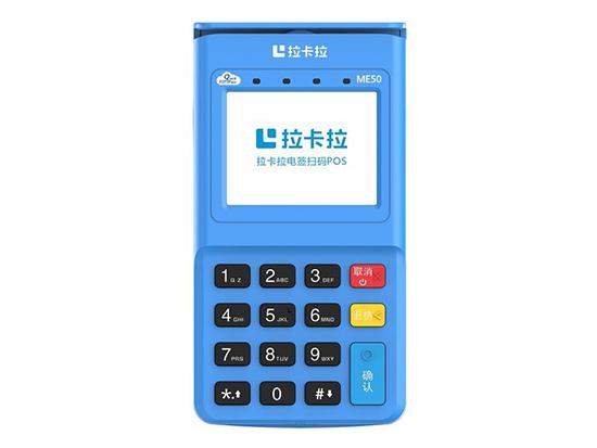 老代理商選擇做拉卡拉POS機的原因(必看)